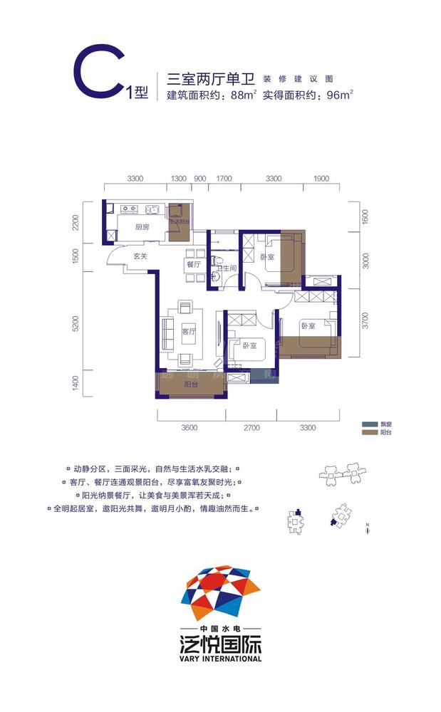 C1户型