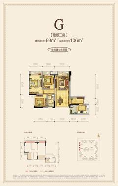 紫御熙庭3室2厅1卫93.00平户型