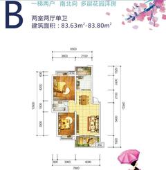 淮口江上明珠2室2厅1卫83.80平户型