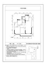 云樾名邸1期 3室2厅2卫 115.00平米