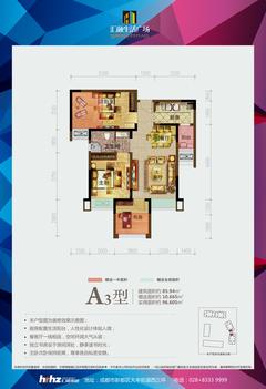 汇融生活广场3室2厅1卫85.75平户型