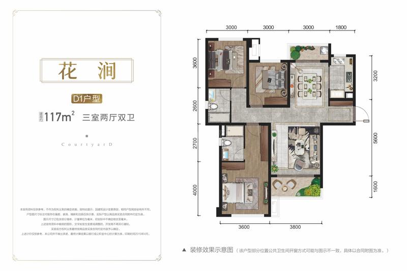 花涧D1