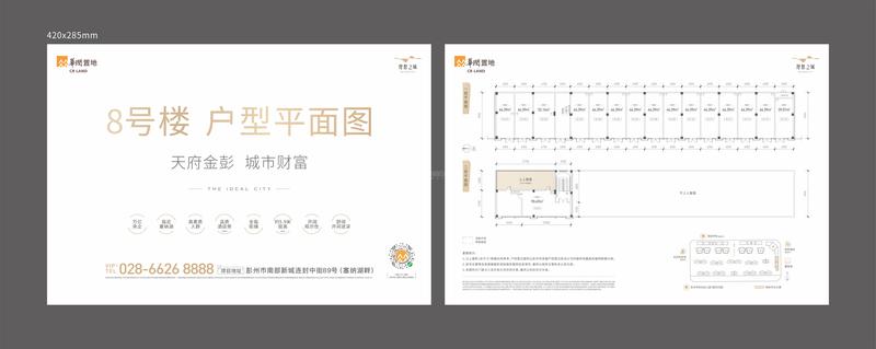 商业8号楼