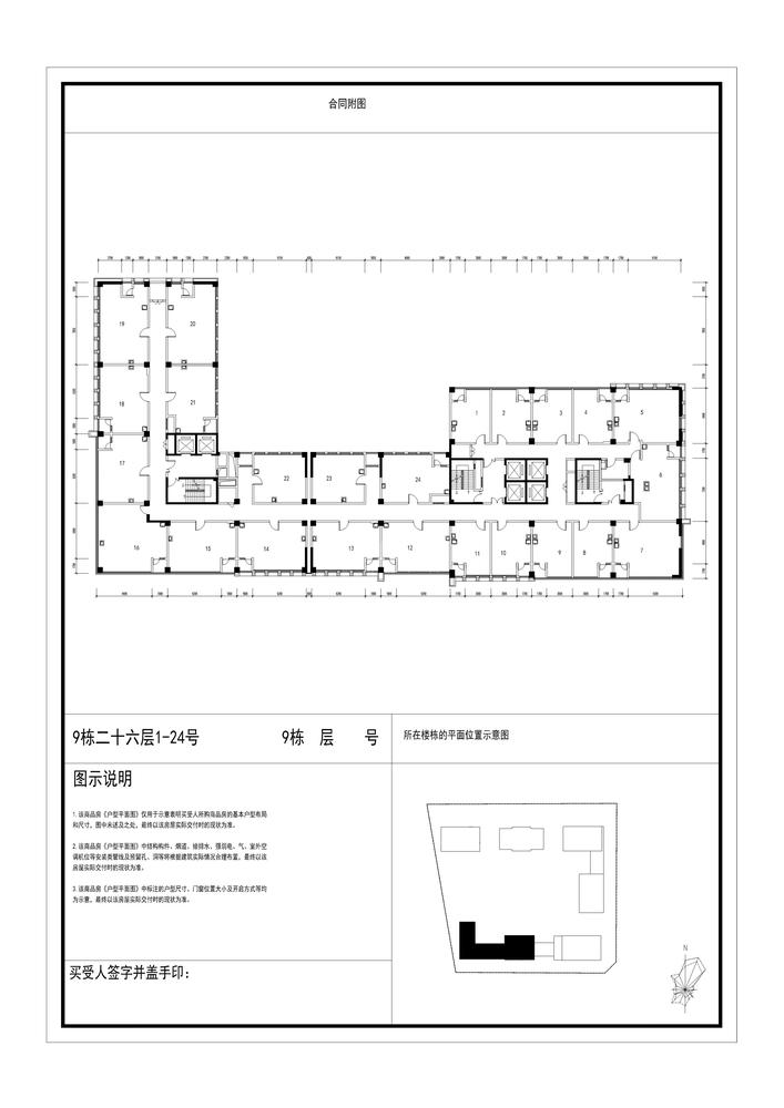 9栋26层