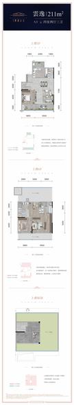 德信·麓湖云庄1期213.00平户型