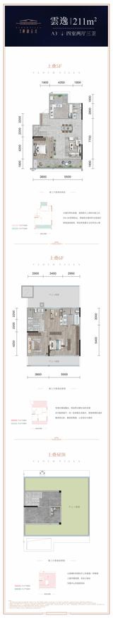 德信·麓湖云庄1期  213.00平米