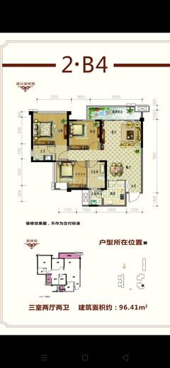 金色阳光名邸1期3室3厅2卫96.41平户型