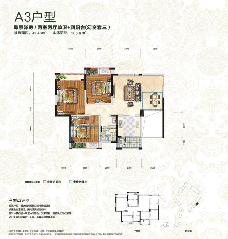 A3户型