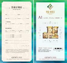 博盛康郡1室2厅1卫76.29平户型