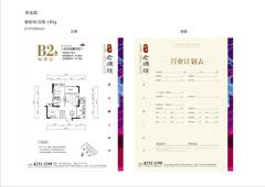 新津老码头2室2厅1卫73.99平户型