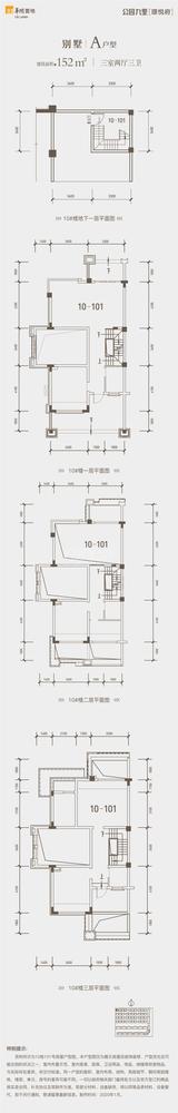 华润公园九里（第五城·公园九里）二期152.00平户型