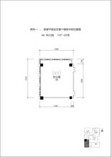 4单元14F-05号