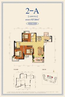 一品雅居1期3室2厅2卫107.54平户型