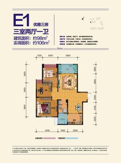 金辉枫尚2期3室2厅1卫98.00平户型