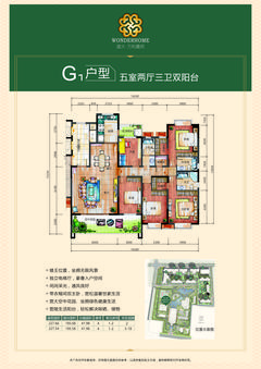 万和嘉苑1期5室2厅3卫228.24平户型