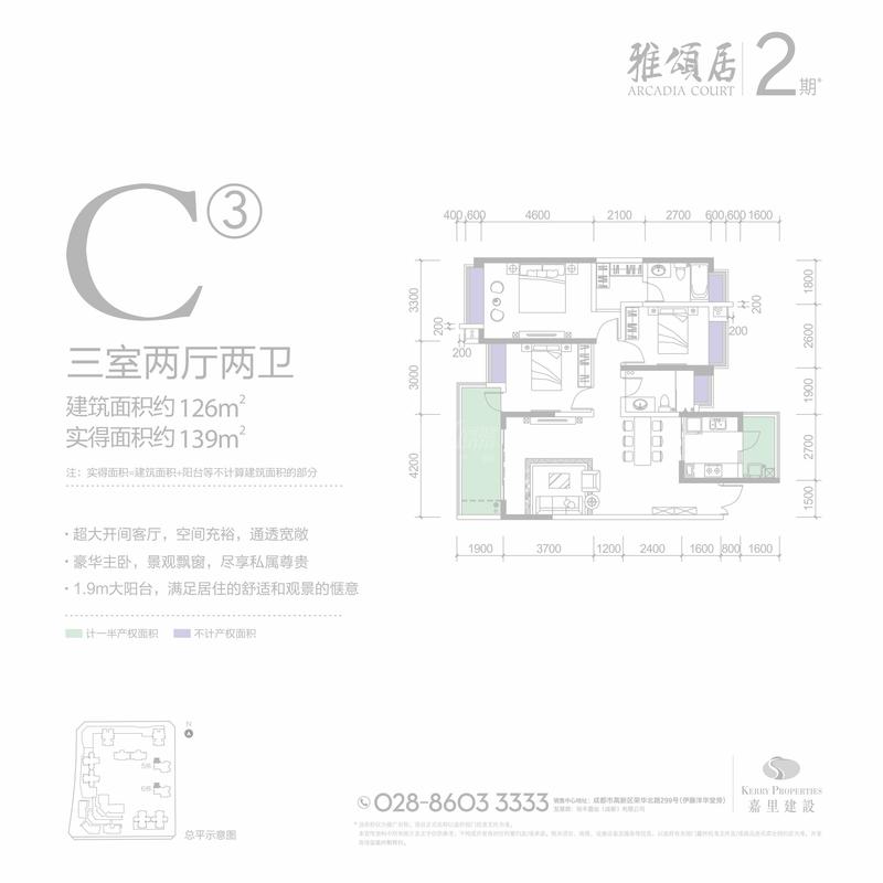 乐颂居C3