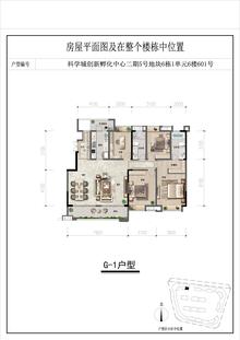 科学城创新孵化中心1期4室2厅2卫179.00平户型