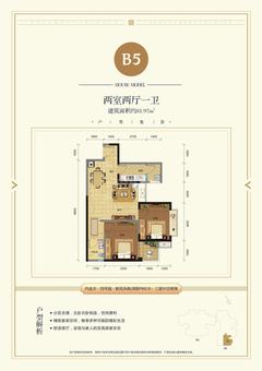中大君悦金沙9期2室2厅1卫81.95平户型