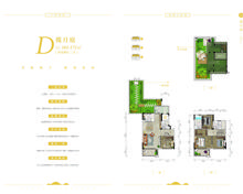 悦山府小区1期4室2厅3卫161.00平户型