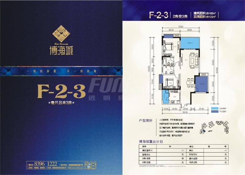 F-2-3