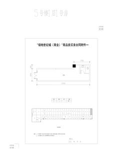 绿地世纪城41.72平户型