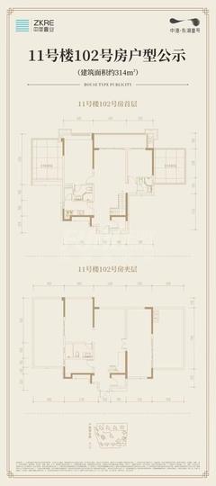 中港上和御府5室3厅3卫314.03平户型