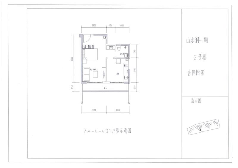 A户型2#401