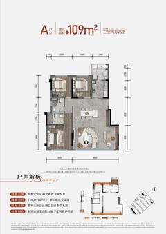 保利西堂和煦花园1期3室2厅2卫109.00平户型