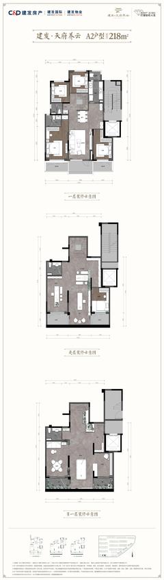 建发天府养云小区1期4室3厅3卫218.00平户型