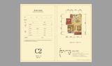 莱茵北郡3期锦誉 1室2厅1卫 78.91平米