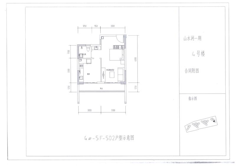 A户型4#502