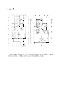 鑫耀美泉悦府2期3室3厅2卫149.00平户型