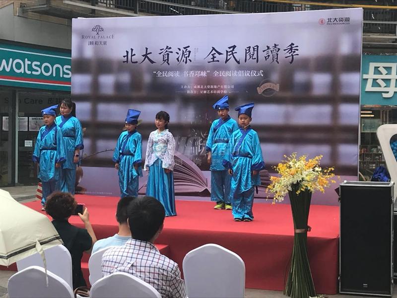 全民阅读季