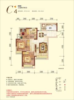 欧郡（温江）3室2厅1卫78.20平户型