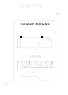 绿地世纪城56.85平户型