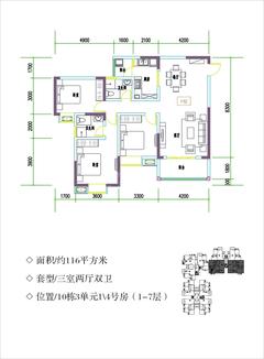 星月上溪园3室2厅2卫114.00平户型
