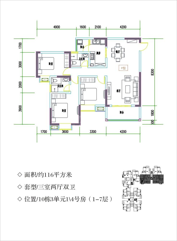 10栋3单元1号房（1-7层）