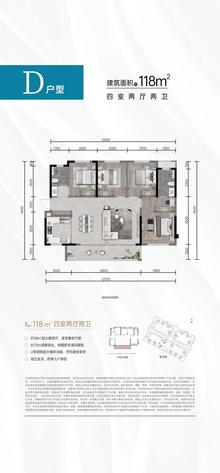 天府龙智壹号小区1期4室2厅2卫118.63平户型