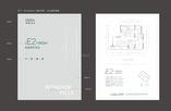 E2户型