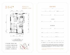 牧云天峰小区2室2厅2卫74.37平户型