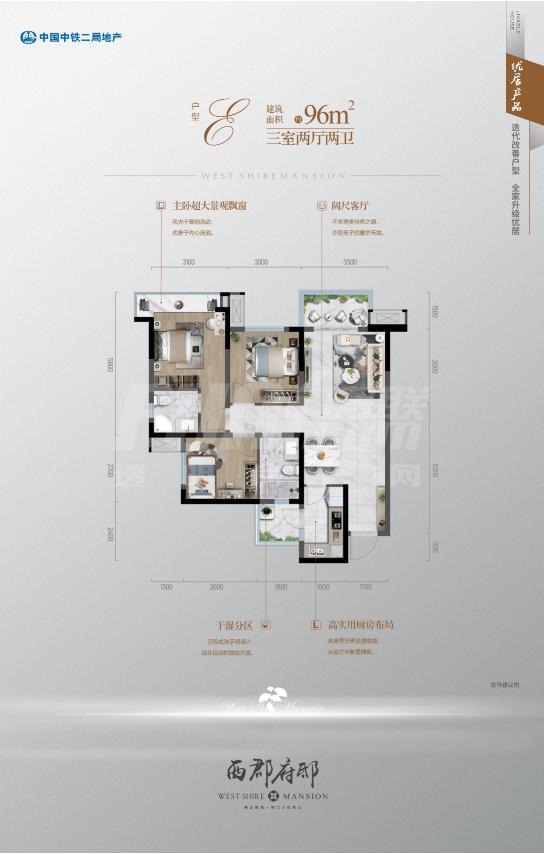 E户型