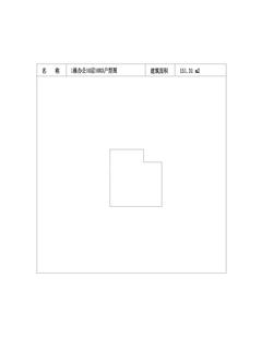 中冶天府大厦1期151.31平户型