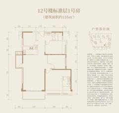 中港上和御府4室2厅2卫155.21平户型