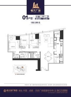 恒大广场3室2厅2卫133.88平户型