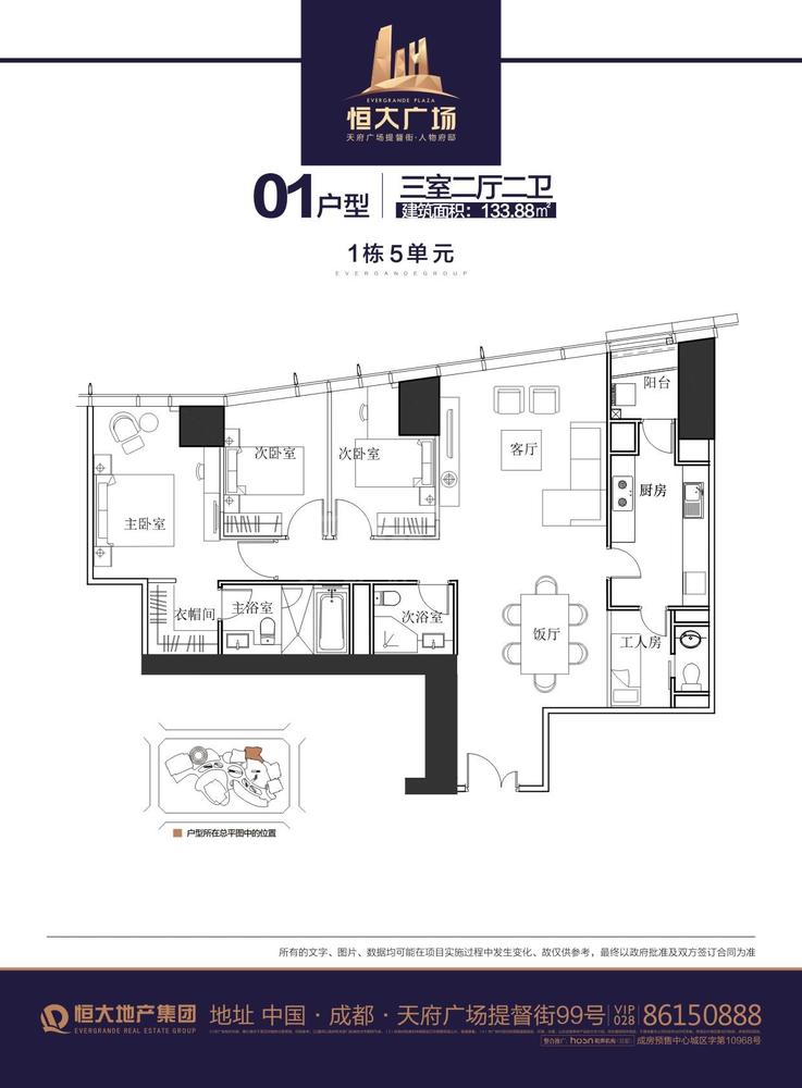5单元01户型3室2厅2卫