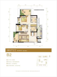 都城雅颂居2室2厅2卫95.76平户型