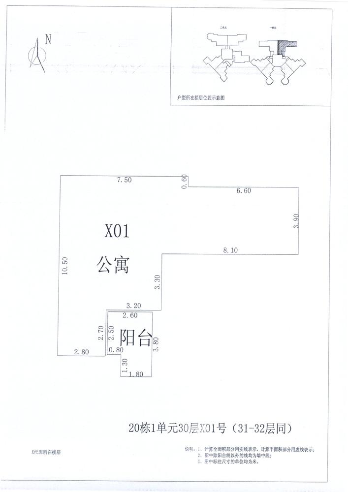 B区20#040