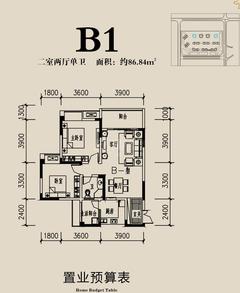 银河首座2室2厅1卫87.92平户型