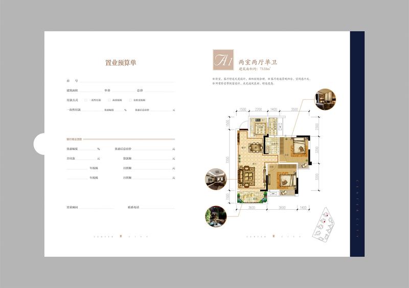 4#1号房A1户型