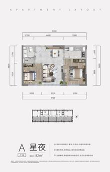 时代科技大厦1期82.05平户型
